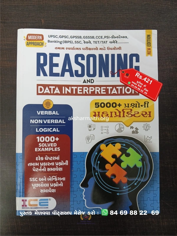 Reasoning and Data Intepretation - ICE