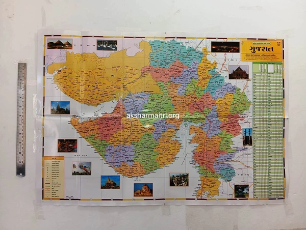 Gujarat Map (Pocekt Map)