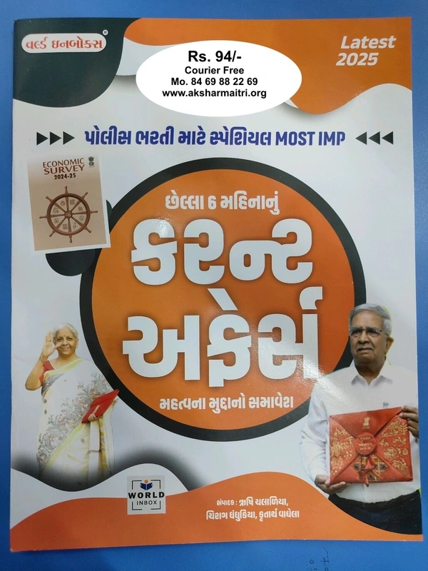 Chhella Chha Mahinanu Current Affairs - WIB
