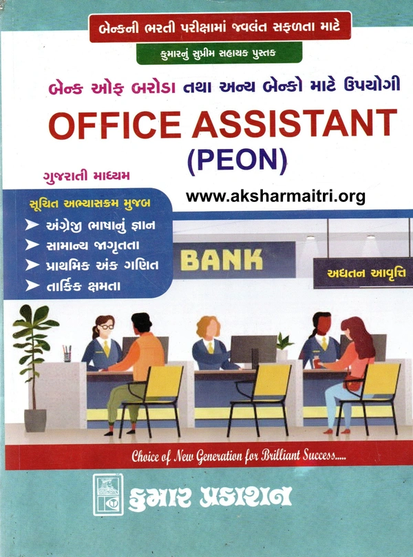 Office Assistant - Kumar