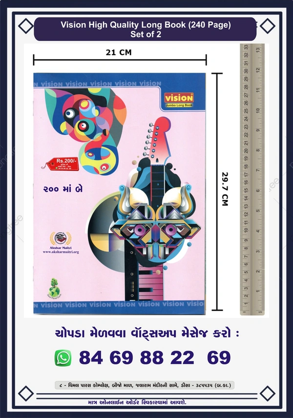 Vision High Quality Long Book (240 Page) Set of 2