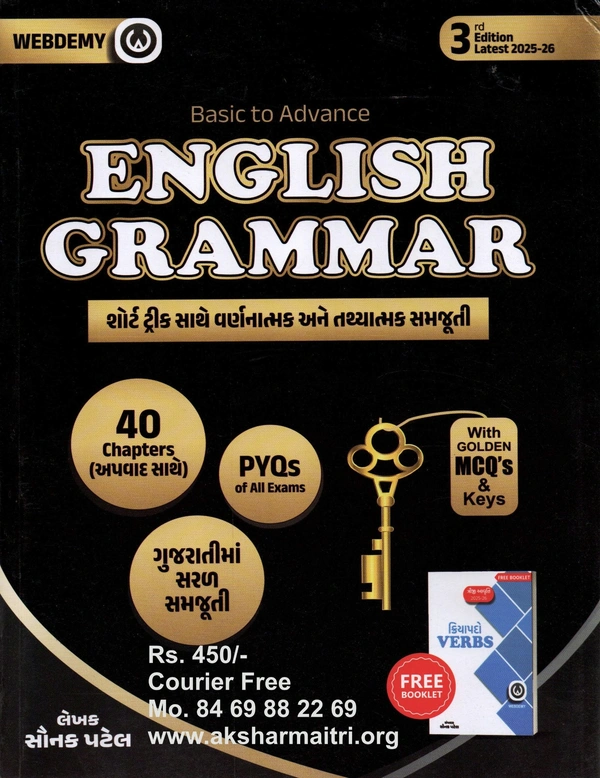 English Grammer - Webdemy