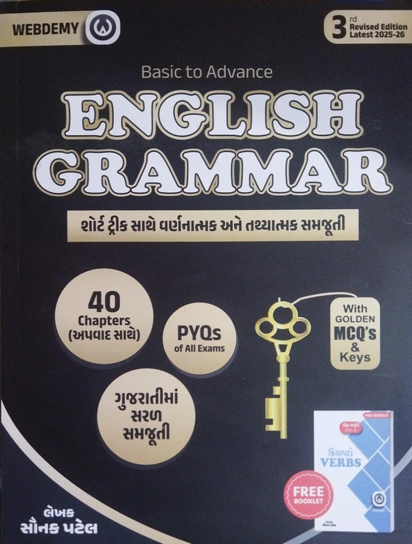 English Grammer - Webdemy