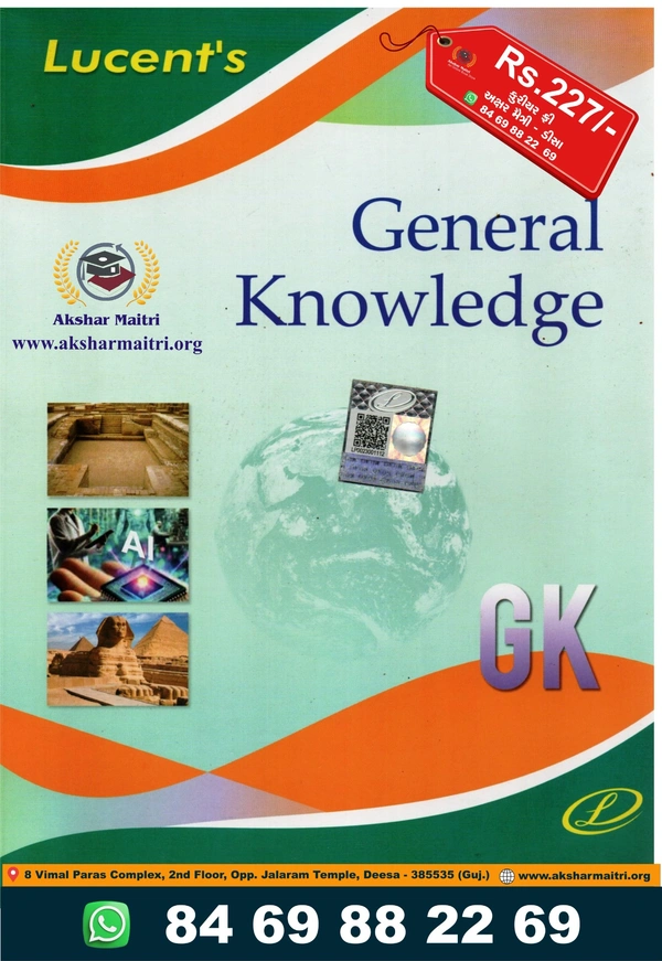 General Knowledge Lucent 2025 Lucent