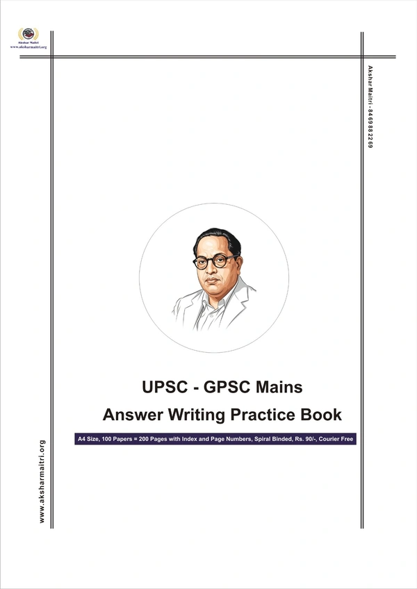 UPSC - GPSC Mains Practice Book in New Formate