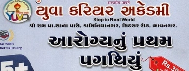 Yuva Career Academy