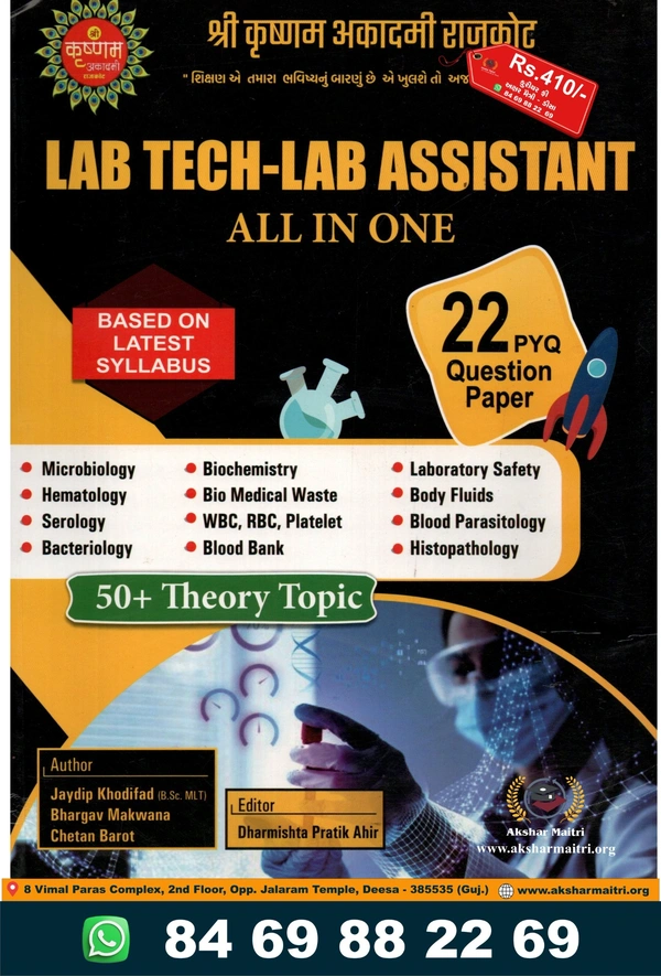 Lab Tech - Lab Assistant - Shri Krusham Academy
