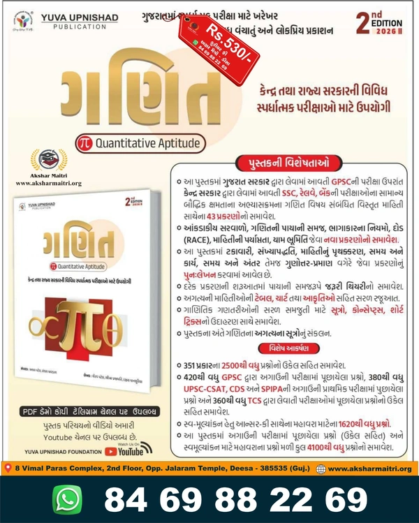 Ganit Varg 1-2 Mate Yuva