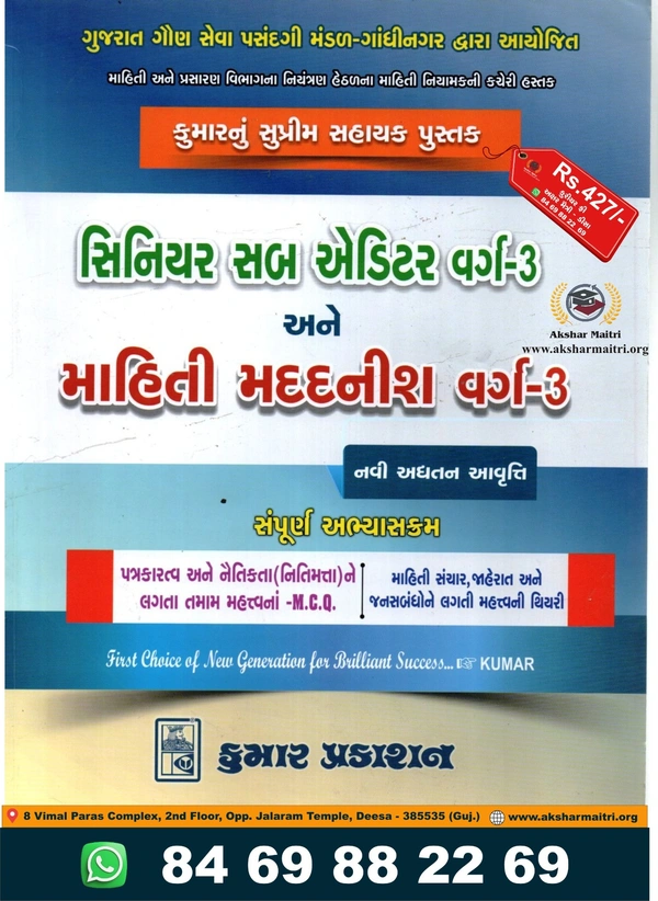 Senior Sub Editor Varg 3 Ane Mahiti Madadnish Varg 3