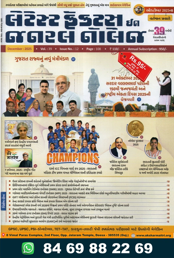 Liberty December Ank - 2026