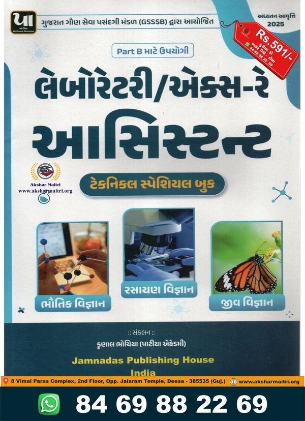 Laboratory / Xray Assistant Patiya Academy