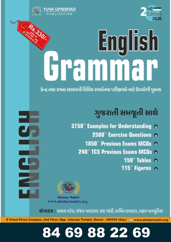 English Grammer Yuva - 2026