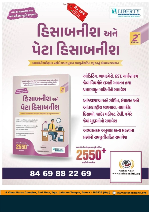 Hisabnish ane PetA HISABNISH - Liberty