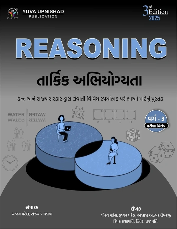 Reasoning Varg 3 Yuva Upnishad Publication