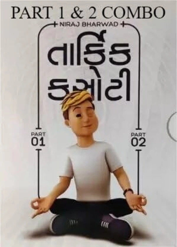 Tarkik Kasoti Part 1 + Part 2 Set