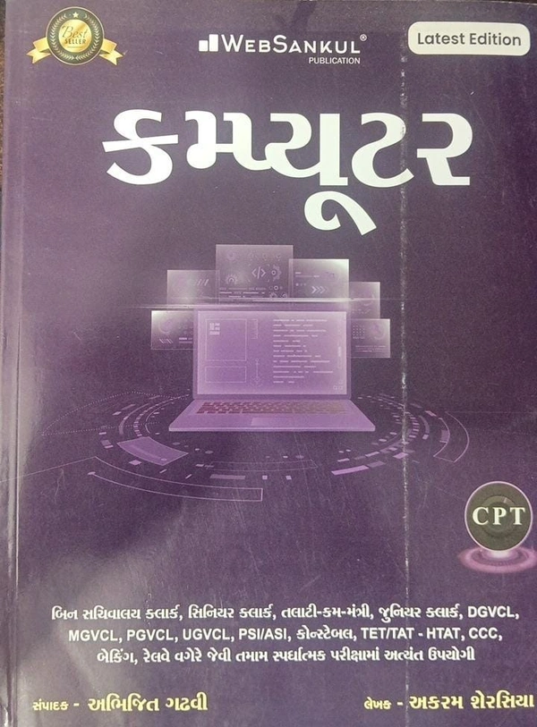 Computer - Web Sankul