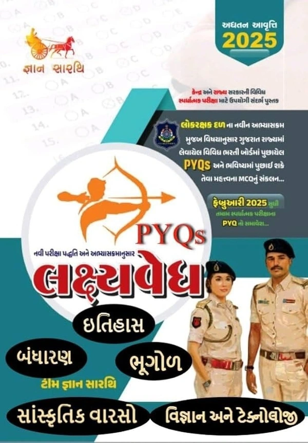 Lakshya Vedha 2025 - Gyan Sarthee