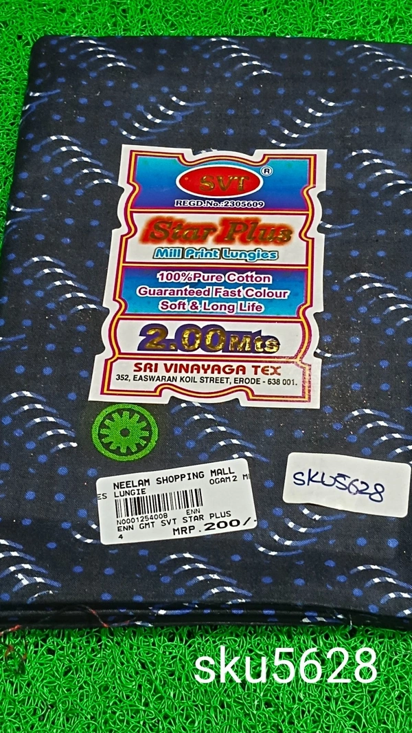 GSR SKU-5628 - 2METRES