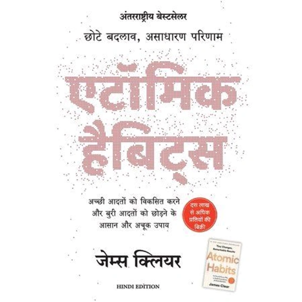 Atomic Habits - Hindi