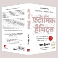 Atomic Habits - Hindi