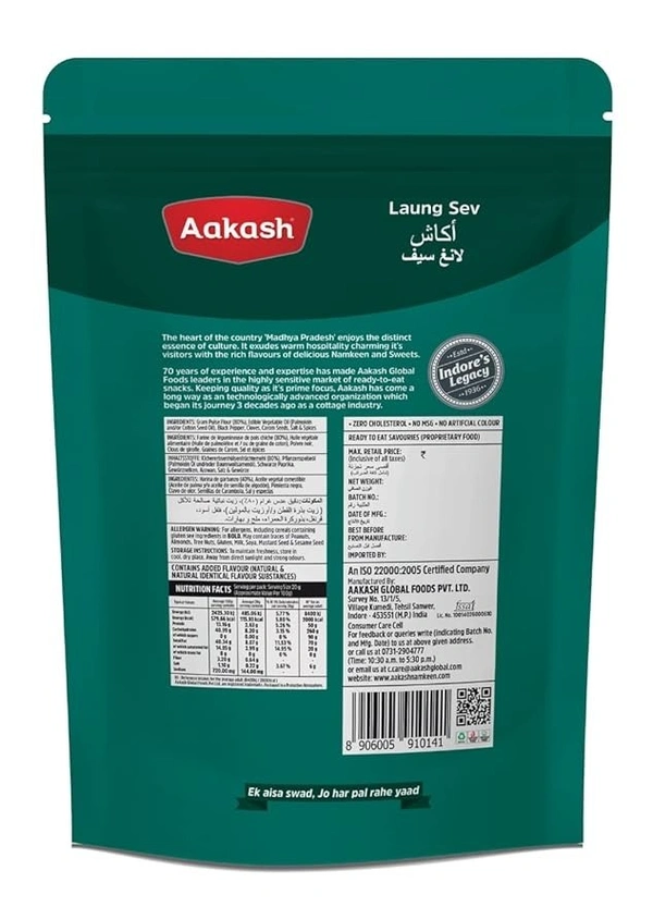 Aakash Namkeen Laung Sev, 900 g