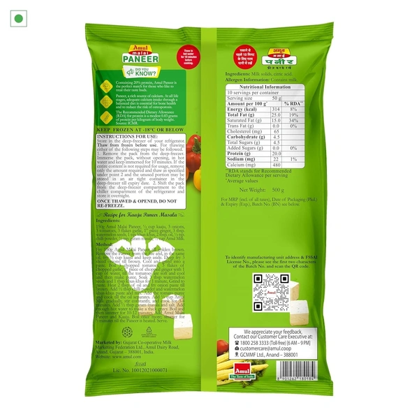 Amul Malai Paneer 200 g