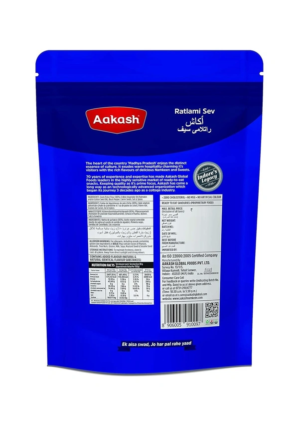 Aakash Namkeen Ratlami Sev, 900 g