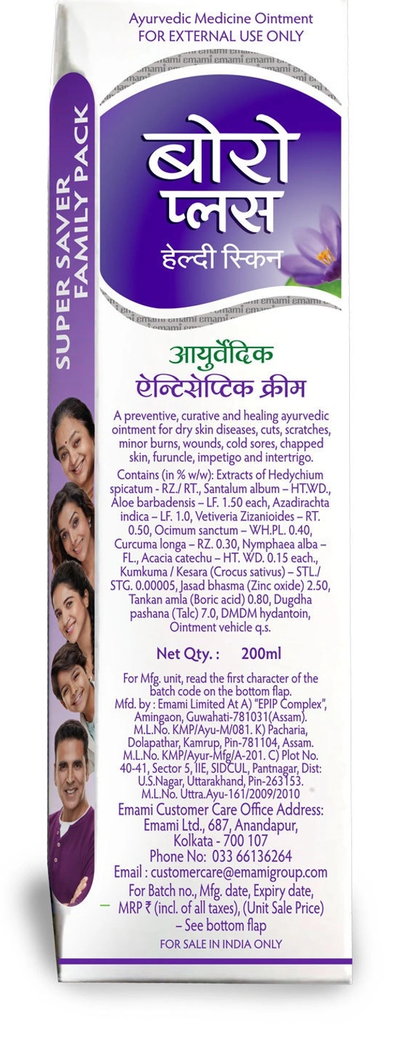 Boroplus Antiseptic Cream 200 g