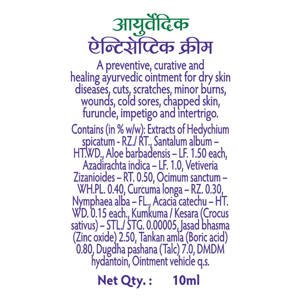 Boroplus Antiseptic Cream 10 ml