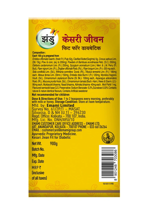 Zandu Kesari Jivan Chyawanprash Sugarfree, 900 g