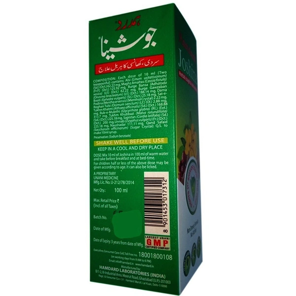 Hamdard Joshina Cough Syrup 100 ml