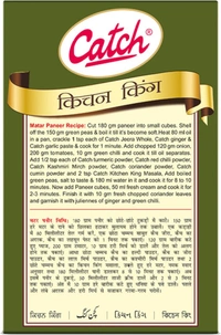 Catch Kitchen King Masala 100 g