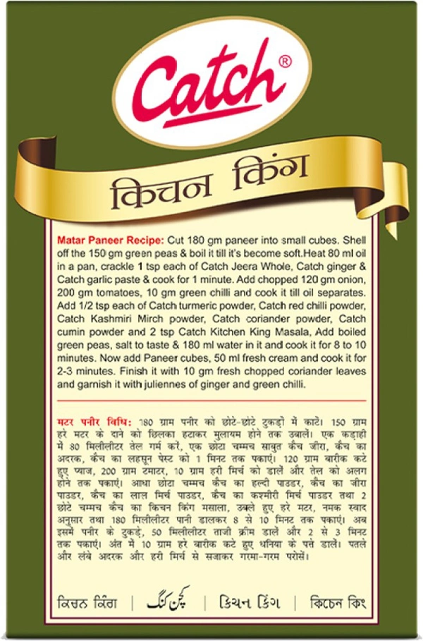 Catch Kitchen King Masala 100 g