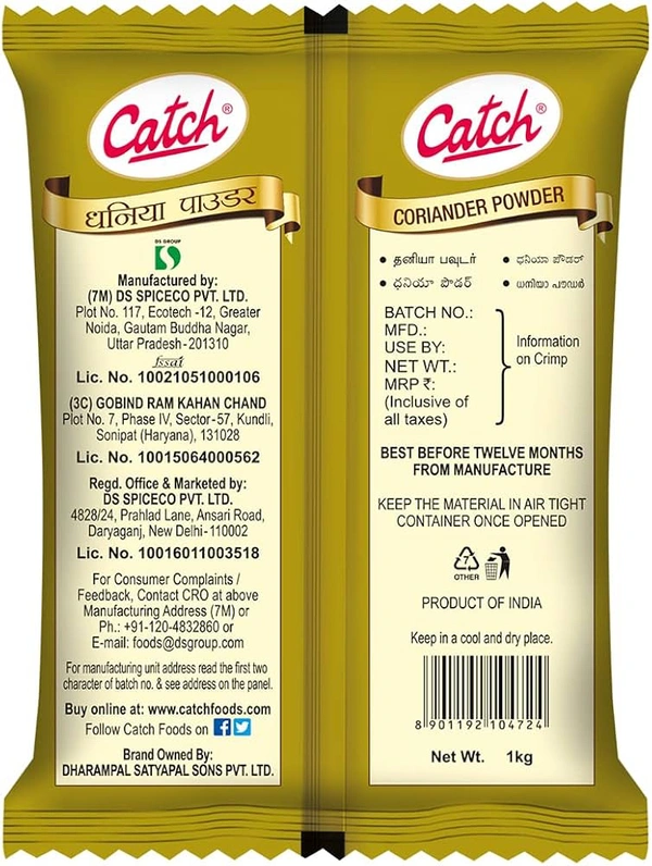 Catch Coriander Powder 1 kg