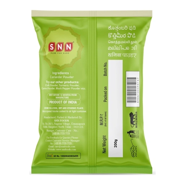 SNN Coriander Powder 200 g