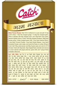 Catch Garam Masala 100 g