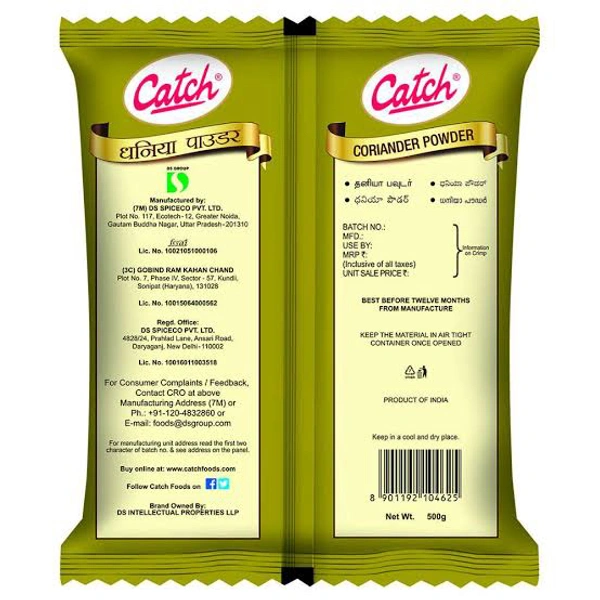Catch Coriander Powder 500 g