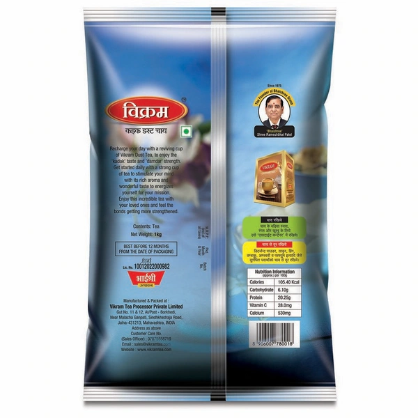 Vikram Kadak Dust Tea 1 kg
