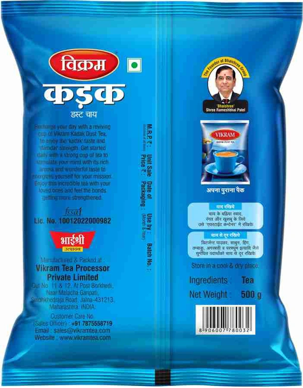 Vikram Kadak Dust Tea 500 g