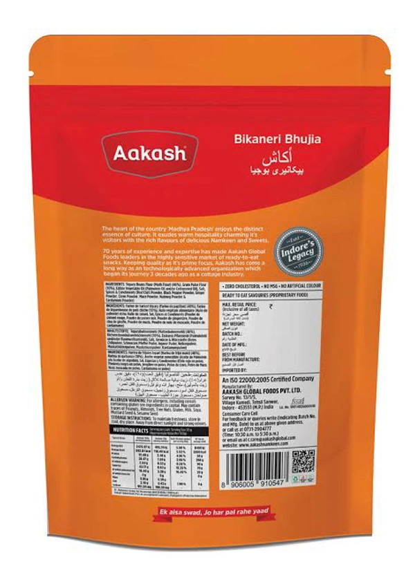 Aakash Namkeen Bikaneri Bhujia, 900 g