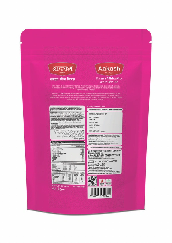 Aakash Namkeen Khatta Mitha Mix, 900 g