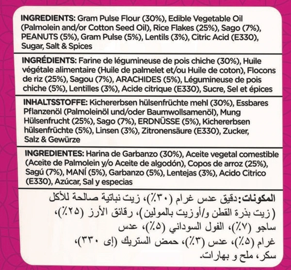 Aakash Namkeen Khatta Mitha Mix, 900 g