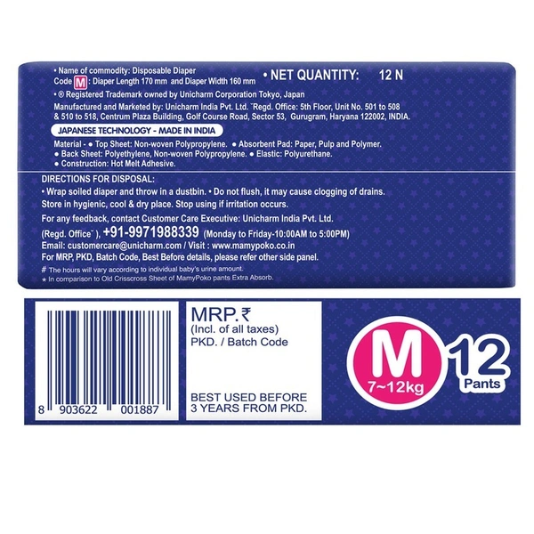 Mamypoko Extra Absorb Medium Diaper Pants 12 N