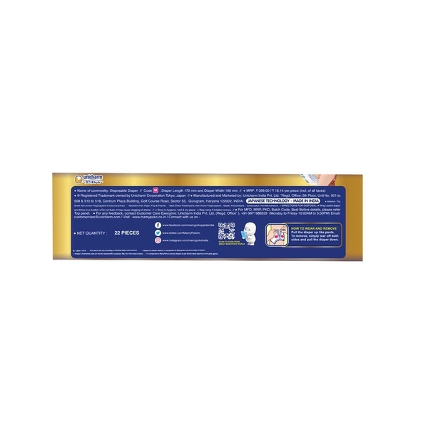 Mamypoko Extra Absorb Medium Diaper Pants 22 N