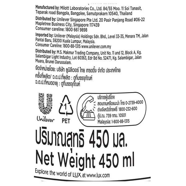 Lux Botanicals Sunflower & Aloevera 450 ml
