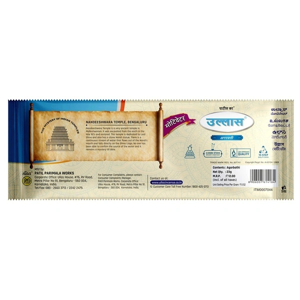 Ullas Agarbathi Motivator Pouch 23 g