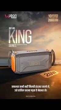 UBON SP 95  KING SERIES 20 W  - Gray