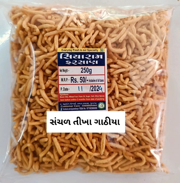 SANCHAL TIKHA GATHIYA - 250 GM