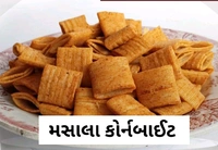 MASALA CORNBITE 200 GM