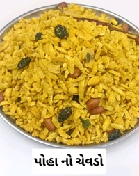 POHA NO MOLO CHEVDO 250 GM 